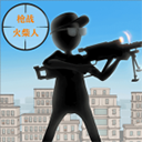 枪战火柴人无限金币版 v1.1