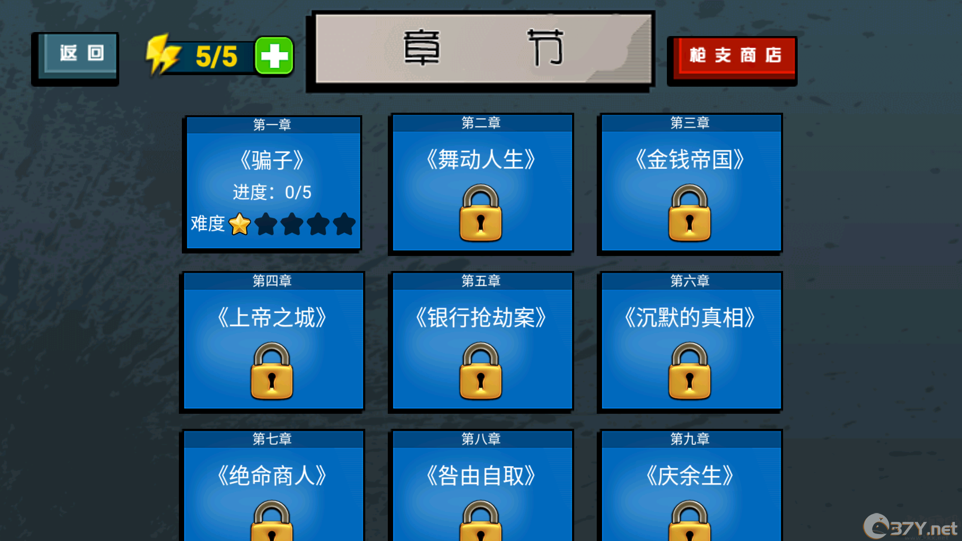 枪战火柴人无限金币版