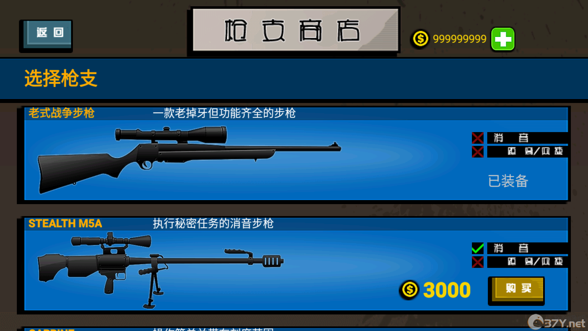 枪战火柴人无限金币版