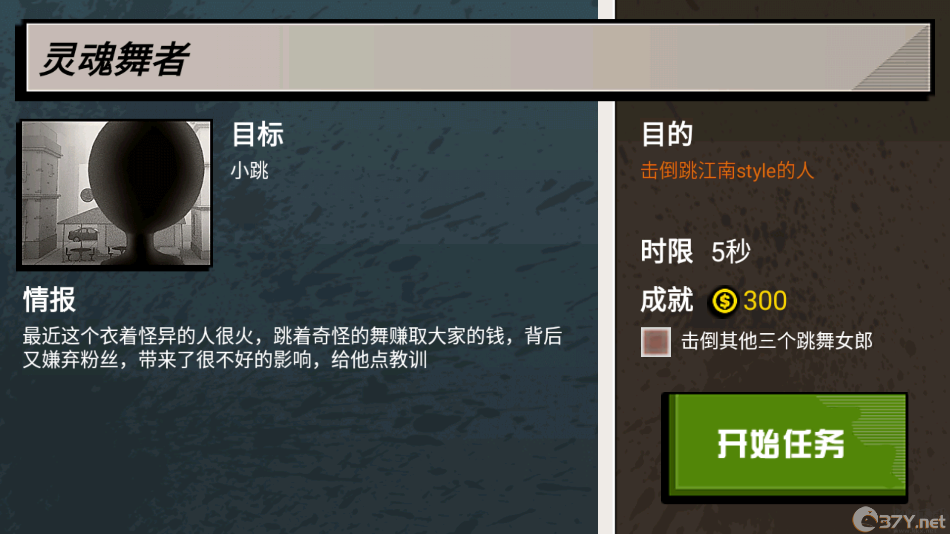 枪战火柴人无限金币版