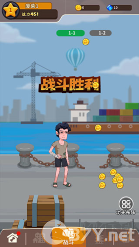 我不是废柴安卓版