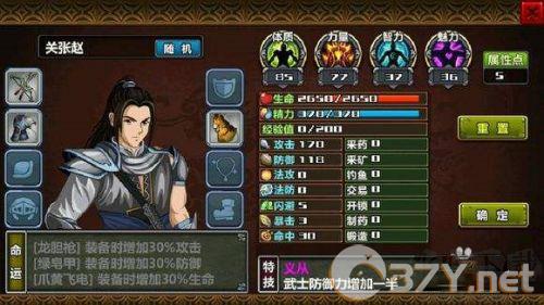 三国大时代3南蛮入侵单机版