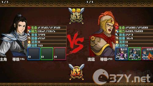 三国大时代3南蛮入侵单机版