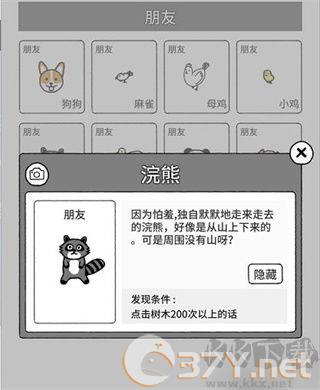 猫咪真的很可爱