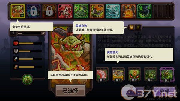 王国保卫战4钻石版