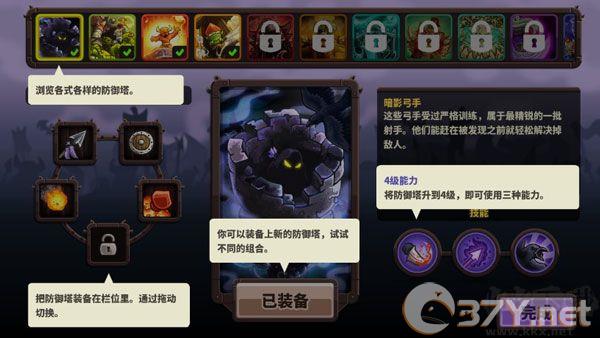 王国保卫战4钻石版