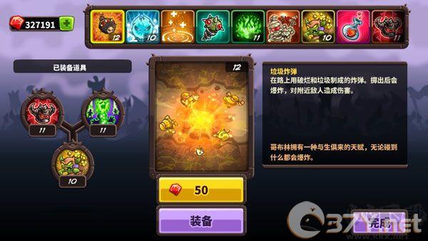 王国保卫战4钻石版