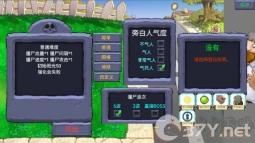 植物大战僵尸指导版