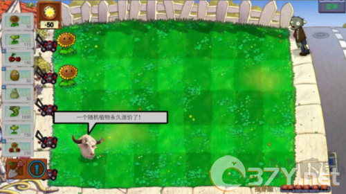 植物大战僵尸指导版