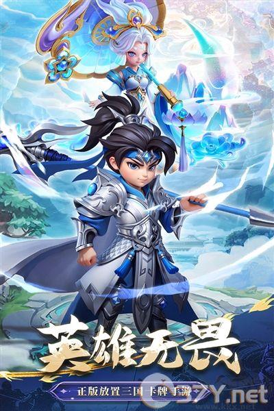无畏三国离线版