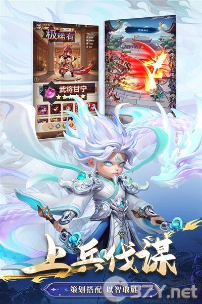 无畏三国离线版