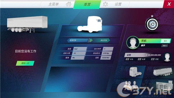 欧洲卡车模拟器3最新版