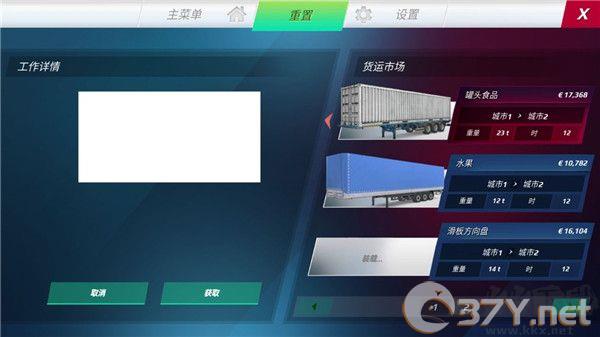 欧洲卡车模拟器3最新版