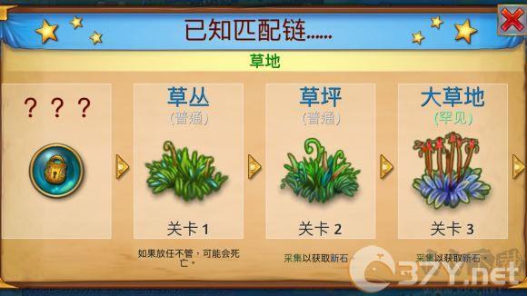 合成龙(Merge Dragons)