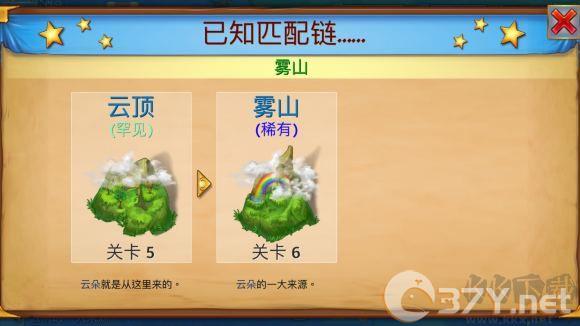 合成龙(Merge Dragons)