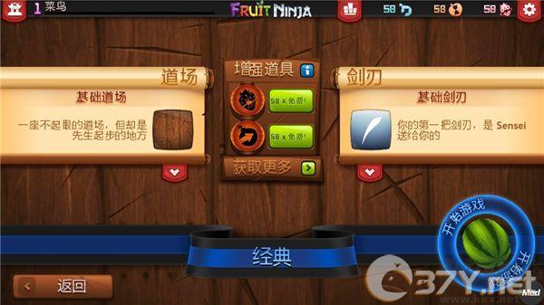 水果忍者官方版