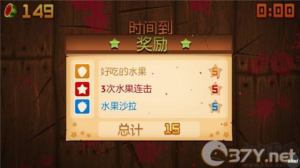 水果忍者官方版