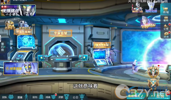 奥特曼传奇英雄内购版