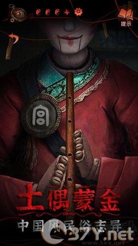 纸嫁衣4红丝缠最新版