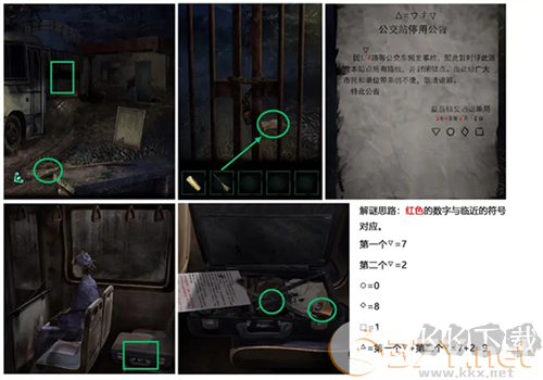 纸嫁衣4红丝缠最新版