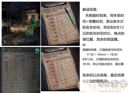 纸嫁衣4红丝缠最新版