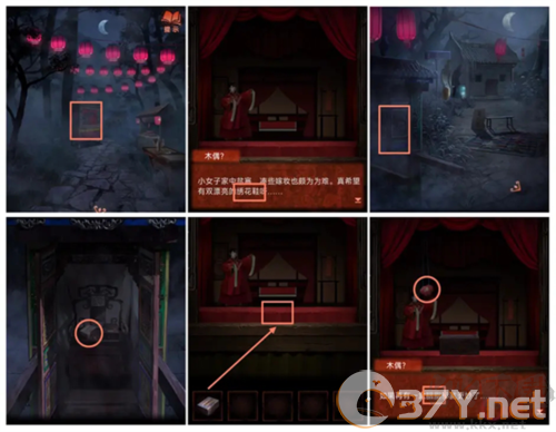 纸嫁衣4红丝缠最新版