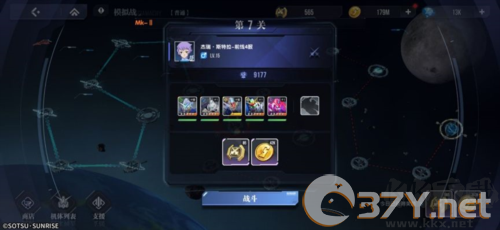 高达钢铁之诗2025