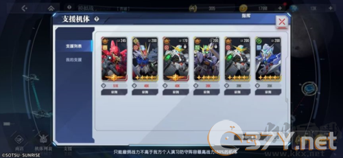 高达钢铁之诗2025