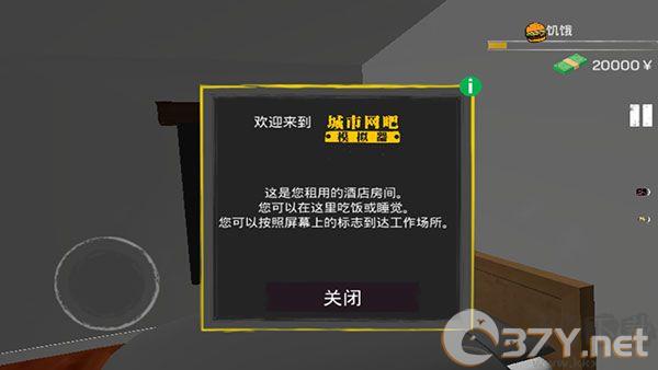 网吧老板模拟器