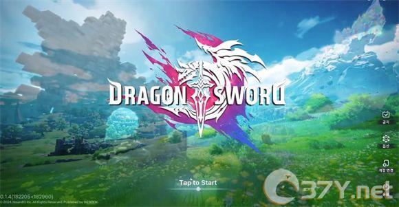 龙之剑官方版