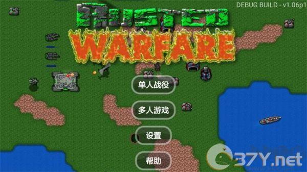 铁锈战争全汉化版
