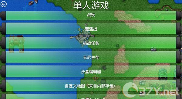 铁锈战争全汉化版
