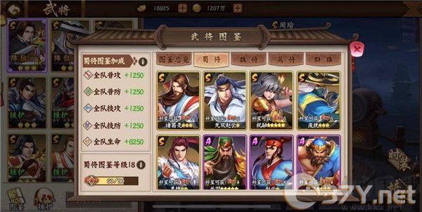 欢动三国战纪2最新版