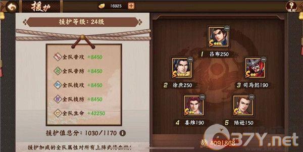 欢动三国战纪2最新版
