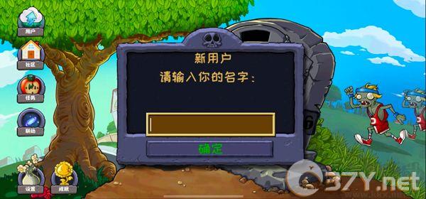 植物大战僵尸(PvZ Ultimate)
