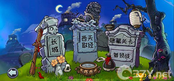 植物大战僵尸(PvZ Ultimate)