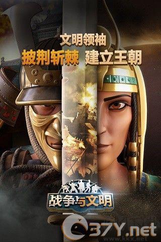 战争与文明2025