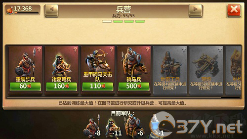 战争与文明2025