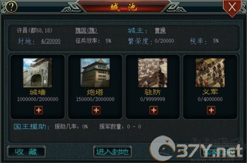 帝王三国手机版