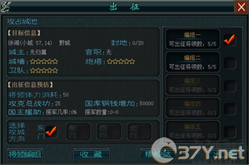 帝王三国手机版