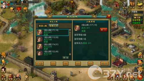 帝王三国手机版