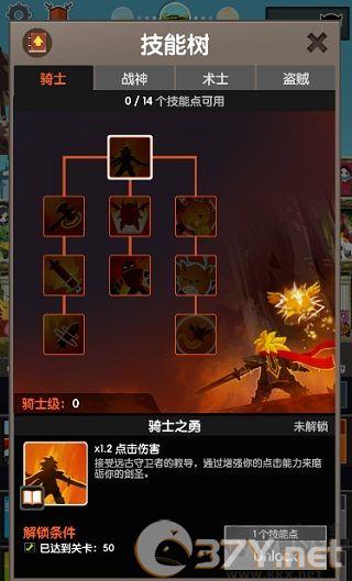 点杀泰坦2（Tap Titans 2）