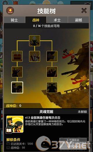 点杀泰坦2(Tap Titans 2)
