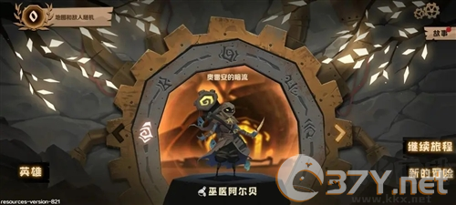 因狄斯的谎言手机版