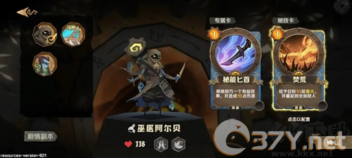 因狄斯的谎言手机版