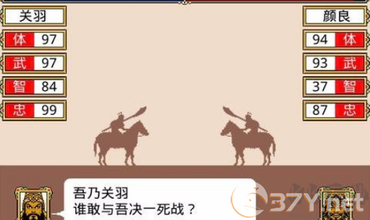 霸王卧龙传手游