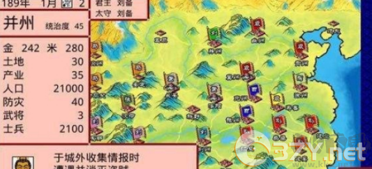霸王卧龙传手游