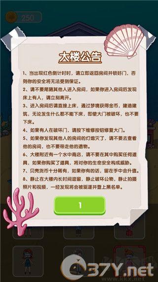 噩梦模拟器最新版