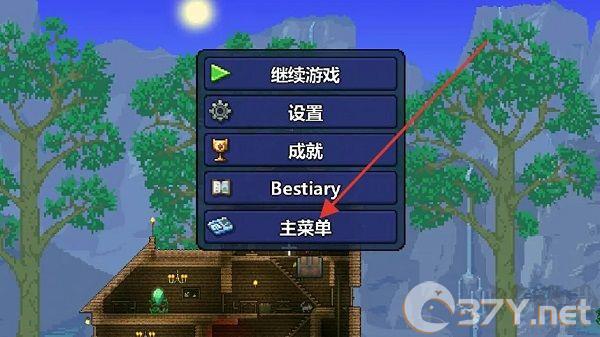 泰拉瑞亚（Terraria）