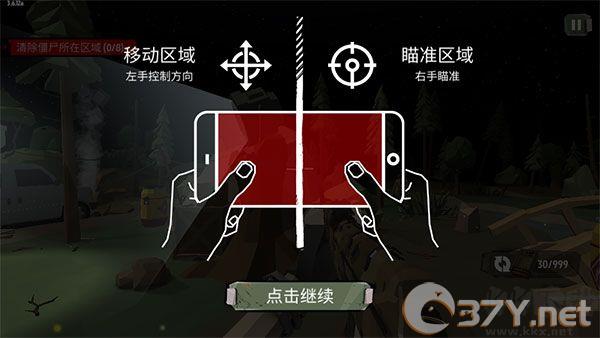 步行僵尸2